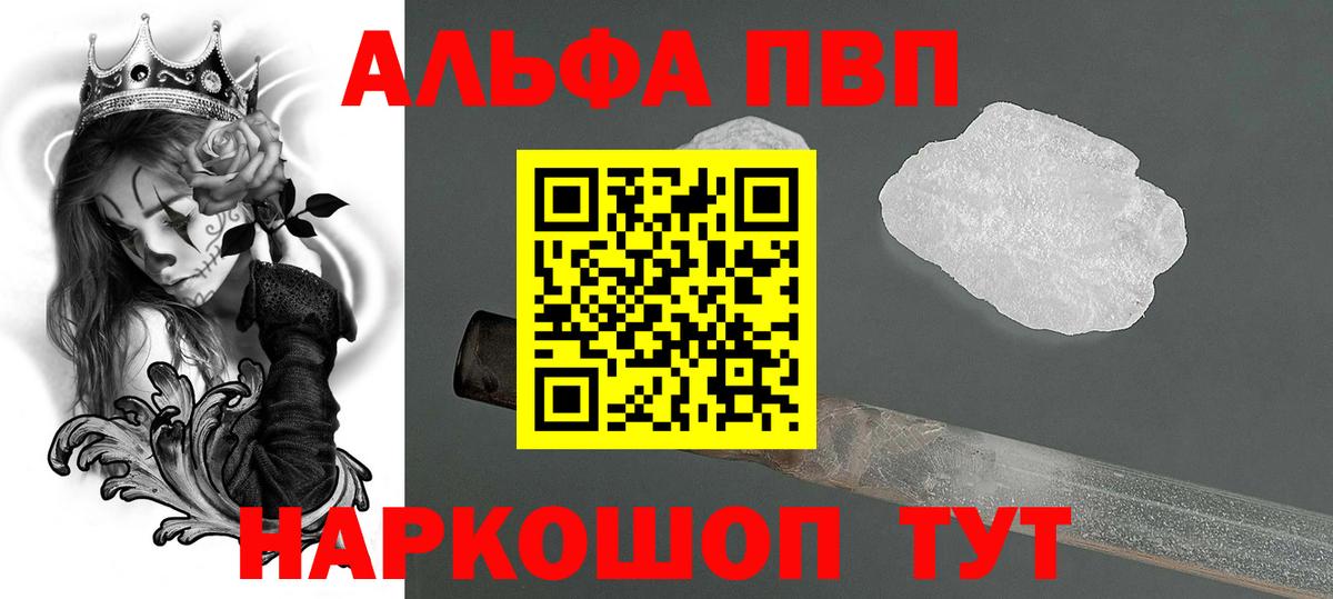 A-PVP VHQ  Вход с VPN  Кохма  Alpha PVP  Альфа ПВП СК КРИС  Alpha-PVP СК КРИС 