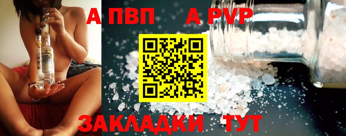 Alpha PVP мука Кохма