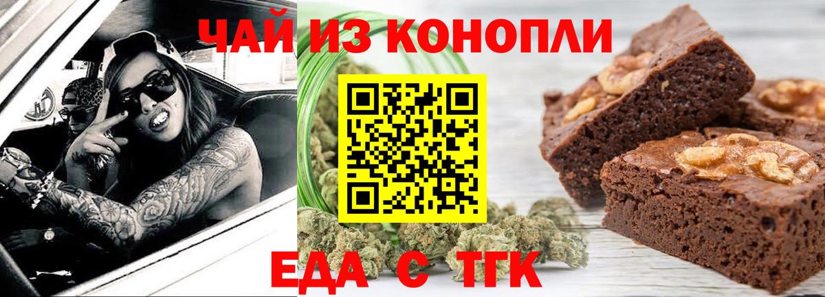 Кохма  Еда ТГК конопля  Вход с VPN 