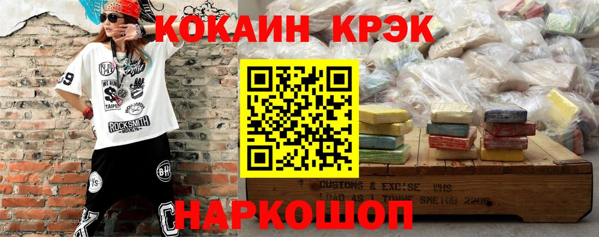 КОКАИН  Вход с VPN  Кохма  COCAIN Columbia  Cocaine 97% 
