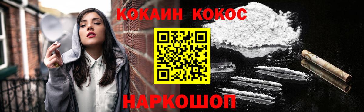 КОКАИН Fish Scale Кохма