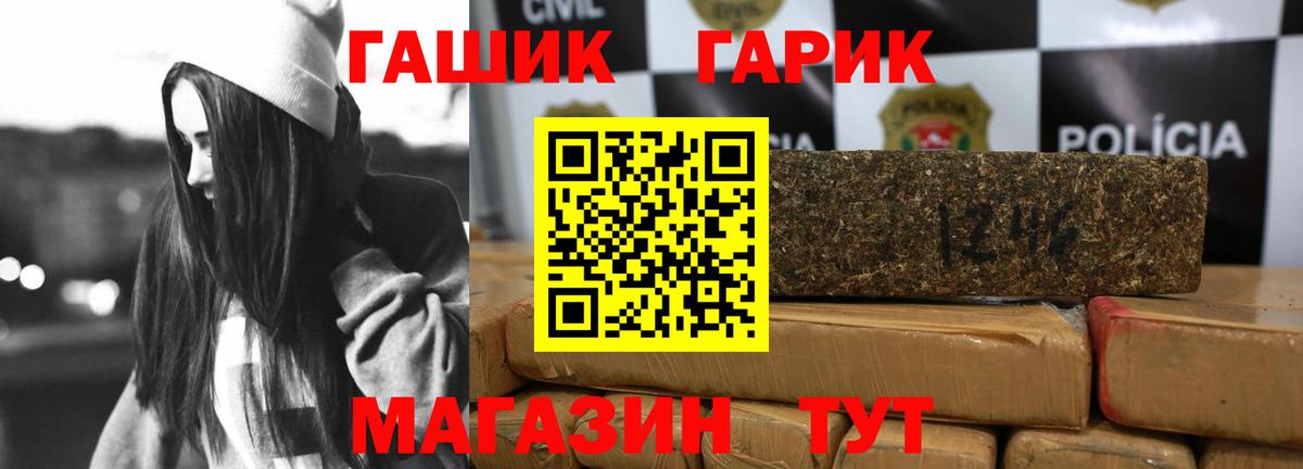 ГАШ  ГАШИШ гарик  цены наркотик  Вход с VPN  ГАШ индика сатива  Кохма 