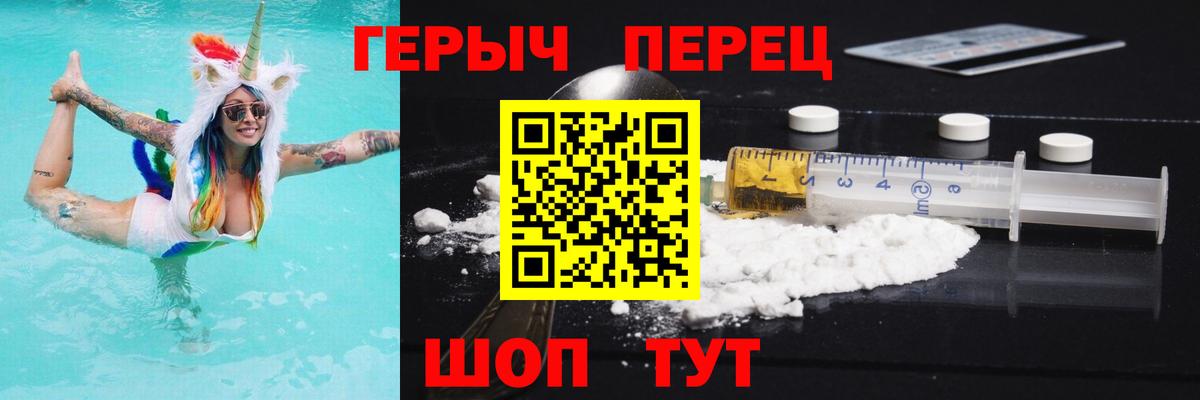 ГЕРОИН белый Кохма