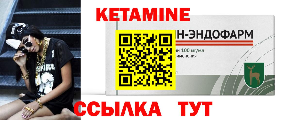КЕТАМИН ketamine  Кетамин ketamine  Вход с VPN  Кохма 
