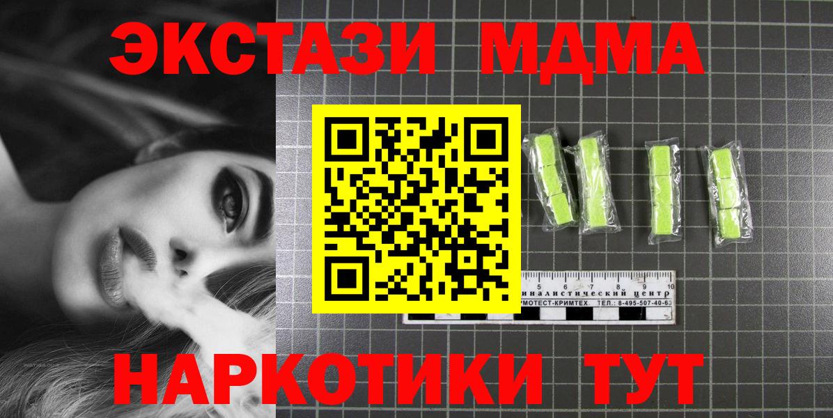 MDMA  MDMA VHQ  Вход с VPN  Кохма 