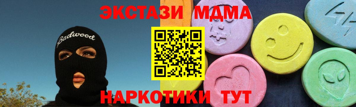 МДМА VHQ Кохма