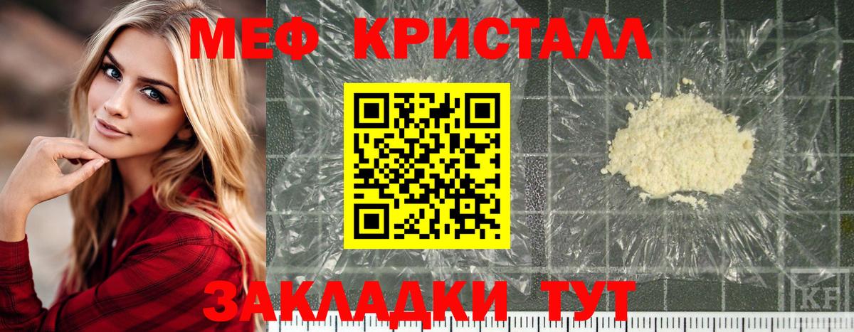 Меф мяу мяу мука Кохма