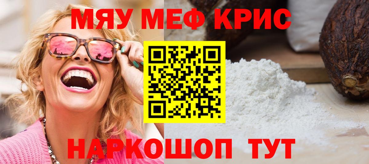 Мефедрон 4 MMC  Вход с VPN  Мефедрон mephedrone  Кохма 