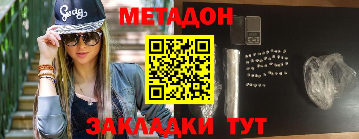 Метадон белоснежный  мориарти наркотические препараты  Вход с VPN  Кохма  МЕТАДОН VHQ 