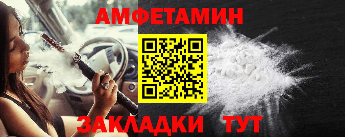МЕТАМФЕТАМИН  Вход с VPN  Кохма  Метамфетамин витя  Метамфетамин витя 