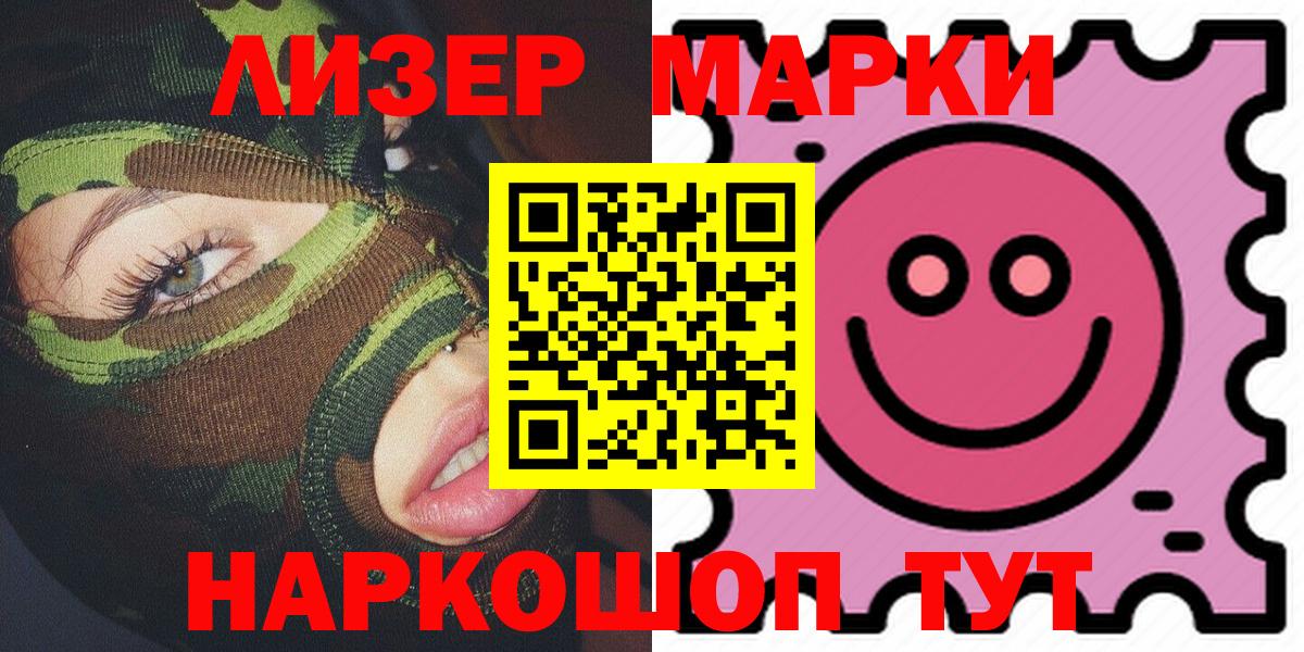 Марки NBOMe 1,8мг  Наркотические марки  Кохма  Вход с VPN  Марки NBOMe 1,8мг 