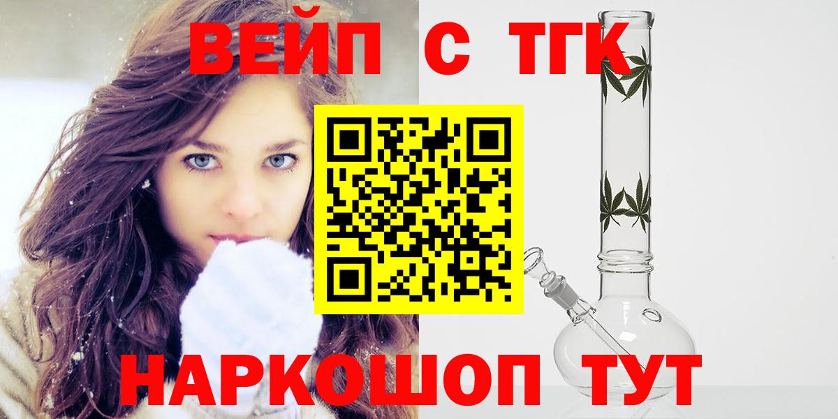 Дистиллят ТГК жижа  Вход с VPN  ТГК жижа  Кохма 