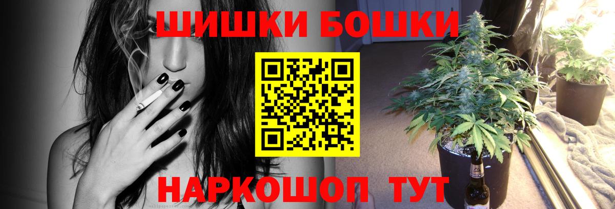 Шишки марихуана план  Бошки Шишки марихуана  Кохма  Конопля Amnesia  Вход с VPN  Марихуана OG Kush 